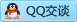 QQ在线咨询8092386